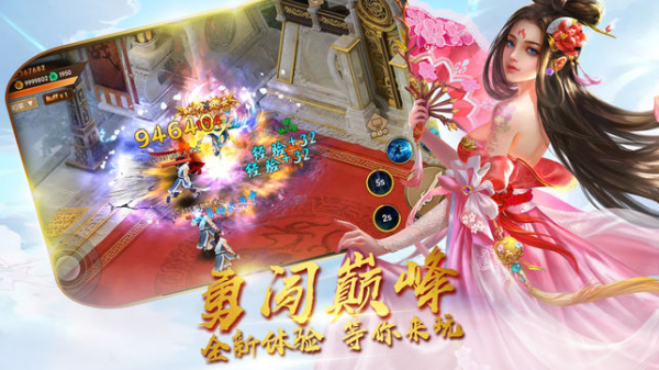 灵剑妖仙传手游官方版下载