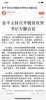 云上息县手机版下载 v1.0 screenshot 2