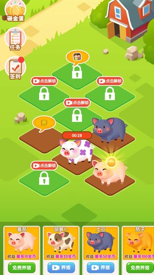 大家来养猪游戏安卓版