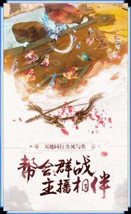 梦武仙逆游戏官方版下载 v2.4.4 screenshot 1