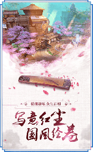 梦武仙逆游戏官方版下载 v2.4.4 screenshot 3
