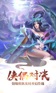 天启仙缘手游官方版下载 v4.3.0 screenshot 1