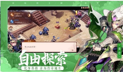 抖音三国雄心手游官方版 v1.00.37 screenshot 1