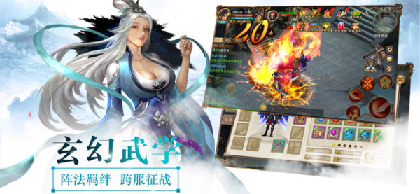 君临穹天手游官方版下载