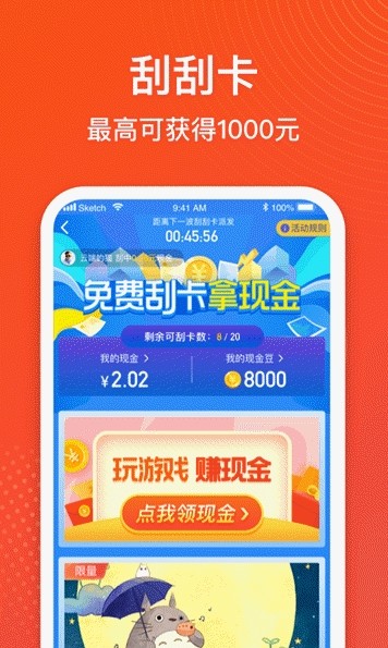 金猪记步下载手机版