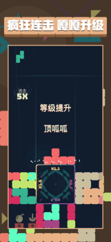 旋转俄罗斯游戏安卓版下载 v1.0 screenshot 5