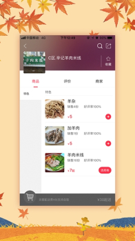 幸福绥江安卓版下载 v2.5 screenshot 3