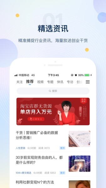 塞上新媒下载手机版