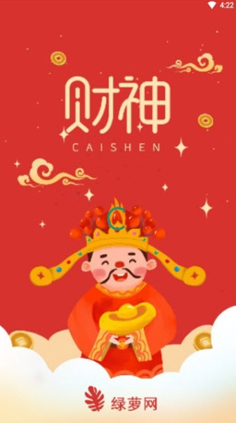 绿萝网下载手机版