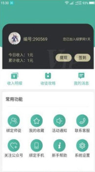 绿萝网下载手机版 v7.8 screenshot 2