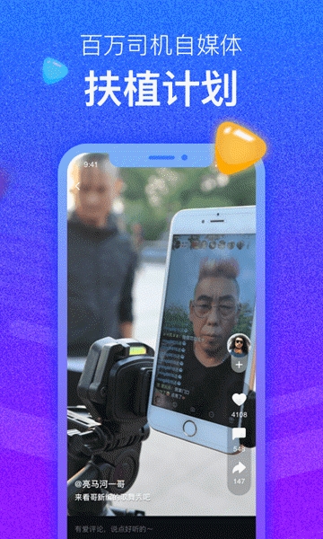 司机头条下载手机版