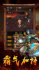 至尊霸业之龙城战歌官方正式版下载 v1.9 screenshot 2
