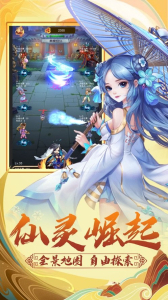 洪荒之太一大道游戏官方版下载 v4.3.0 screenshot 3