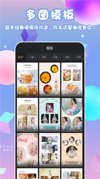 电影海报拼图免费下载 v1.1.0.1211 screenshot 3