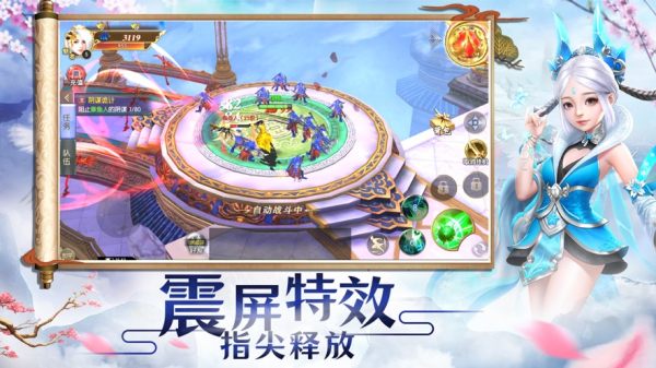 奇迹之剑圣传说手游官方版