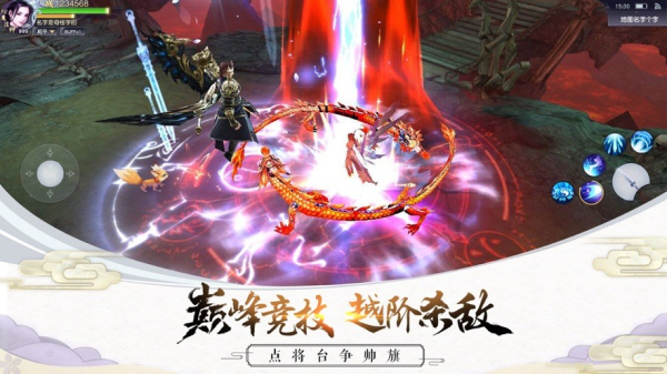 剑与天下之幻龙九天手游官方版