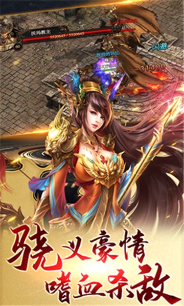 六界众生公益服变态版下载