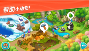 暖暖动物园游戏官方安卓版 v1.0 screenshot 2