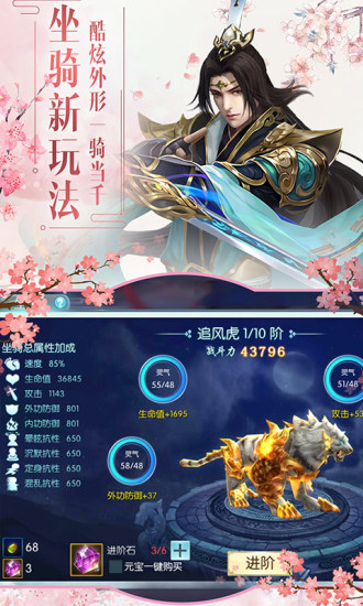 仙魔单机版免费安卓版下载
