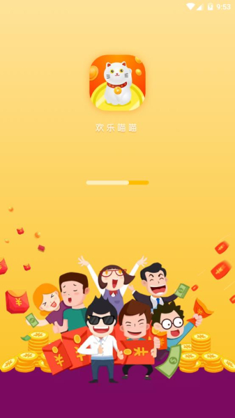 欢乐喵喵官方安卓版