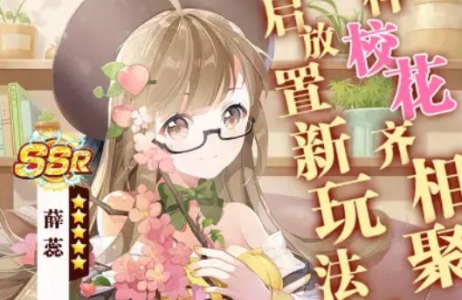 校花养成计划手游官方正版 v1.0.0.5 screenshot 1