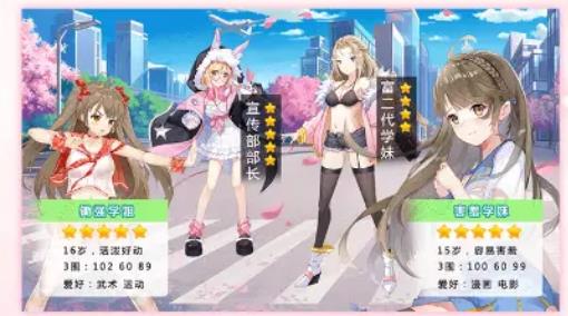 校花养成计划手游官方正版