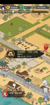 长安真有趣游戏安卓版下载 v1.0 screenshot 1