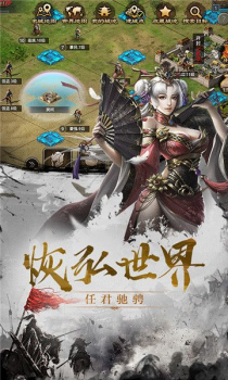 别逃三国手游官方版 v1.0.0 screenshot 3