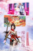 烟渺乱世录手游官方正版 v4.3.0 screenshot 1