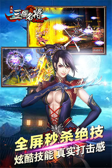 天拓三国名将手游官方最新版