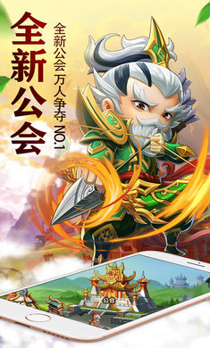 斩刀三国手游官方版