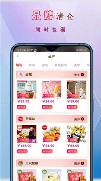 久久速购下载手机版