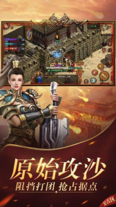公益金币传奇手游官方正版下载 v101.0.0 screenshot 1