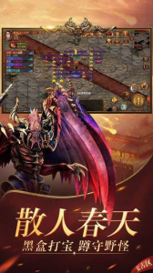 公益金币传奇手游官方正版下载 v101.0.0 screenshot 2