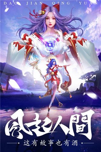 刀剑雄霸天下手游官方版