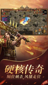公益金币传奇手游官方正版下载 v101.0.0 screenshot 3