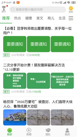豆芽转转发平台下载手机版