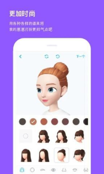 崽崽樱花模拟器安卓中文版下载(zepeto) v3.9.5 screenshot 1