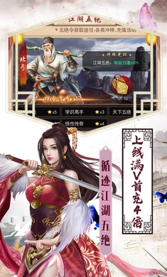 少侠你哪位手游官方版安卓下载
