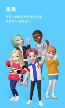 崽崽樱花模拟器安卓中文版下载(zepeto) v3.9.5 screenshot 3