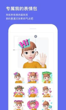 崽崽樱花模拟器安卓中文版下载(zepeto) v3.9.5 screenshot 4