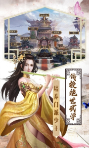 少侠你哪位手游官方版安卓下载 v1.0 screenshot 2