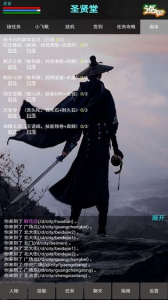 新书剑江湖mud游戏官方版下载 v1.0 screenshot 3