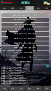 新书剑江湖mud游戏官方版下载 v1.0 screenshot 1