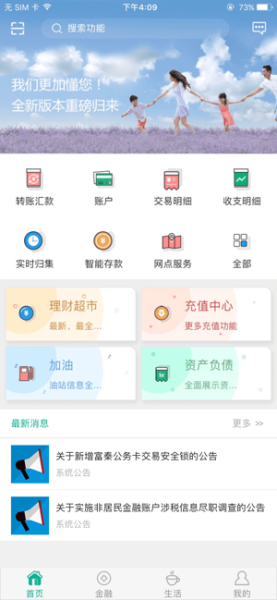 2023年陕西农村合疗网上交费下载手机版