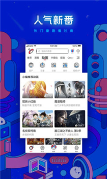 嘀嘀动漫在线正版下载 v3.2.1 screenshot 1