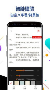 追书免费看小说下载手机版 v1.0 screenshot 3