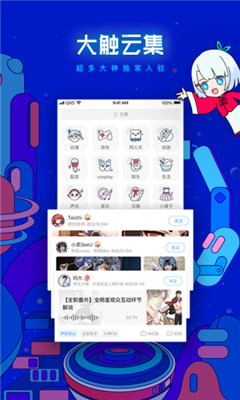 嘀嘀动漫在线正版下载