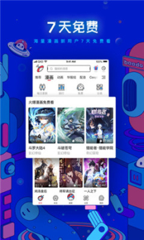 嘀嘀动漫在线正版下载 v3.2.1 screenshot 2