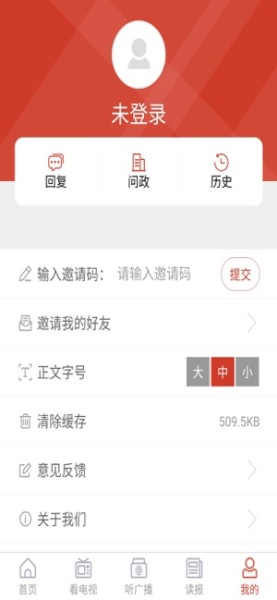 临淄云新闻手机版下载